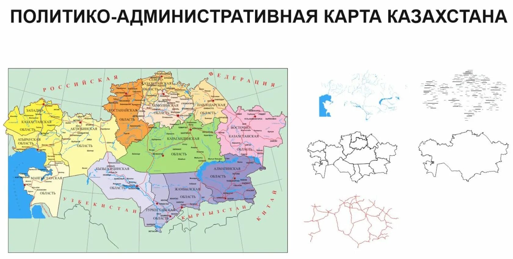 Данные карты казахстана. Политическая карта Казахстана с городами и областями. Политическая карта Казахстана 2021. Карта Казахстана с городами 2020 года. Территориальная карта Казахстана.