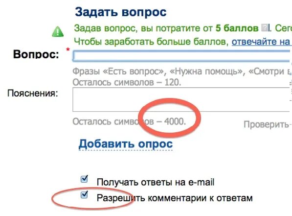 Задать вопрос майл ру. Как пишется майл. Как пишется по английски майл ру. Задать вопрос на майл ру