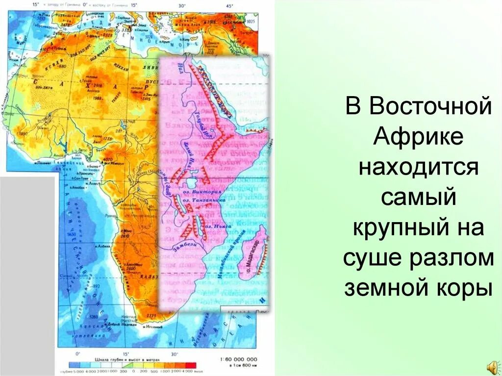 Находится в восточной африке. Великий Африканский разлом на карте Африки. Великие Восточно африканские разломы на карте Африки. Разломы земной коры в Африке. Восточный рифтовый разлом на карте Африки.