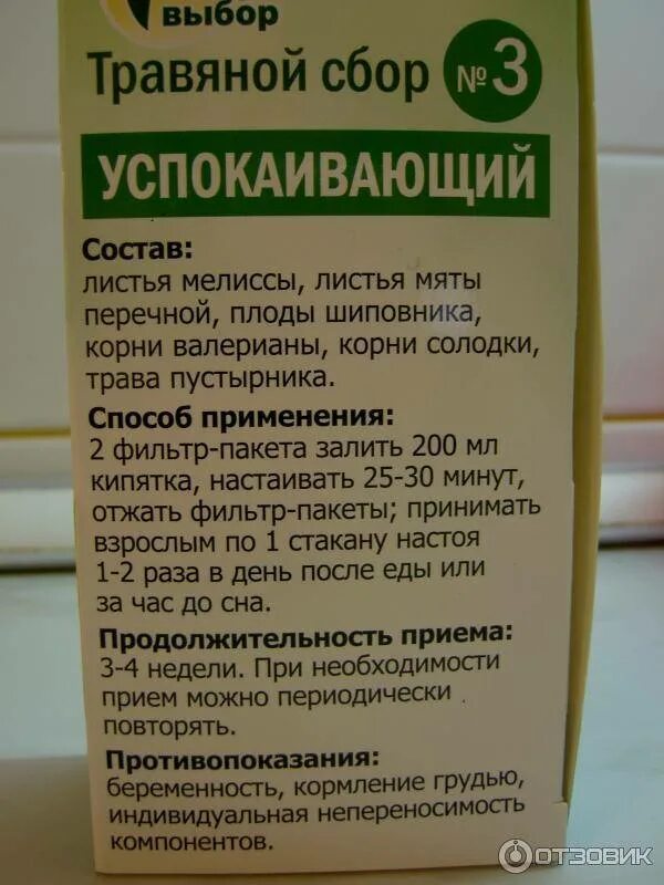 Какое успокоительное можно давать