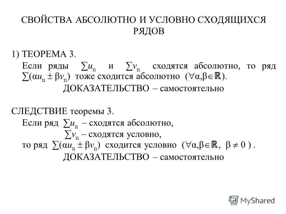 теорема о равномерной сходимости ряда