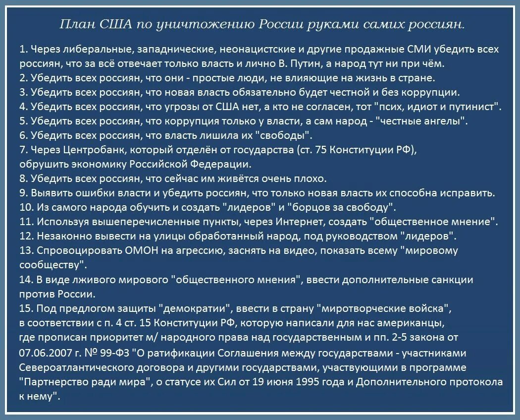 Уничтожения цели была не менее 0 98. Планы сша по уничтожению россии. план уничтожения россии. план уничтожения сша.
