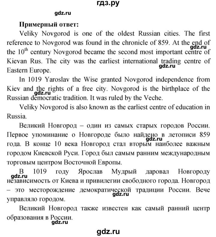 Английский язык 7 класс вербицкая стр 33. Гдз по английскому языку 7 класс Вербицкая 1 часть. Гдз по английскому Вербицкая 7 класс Вербицкая. Учебник по английскому 7 класс Вербицкая. Гдз английский 7 forward.