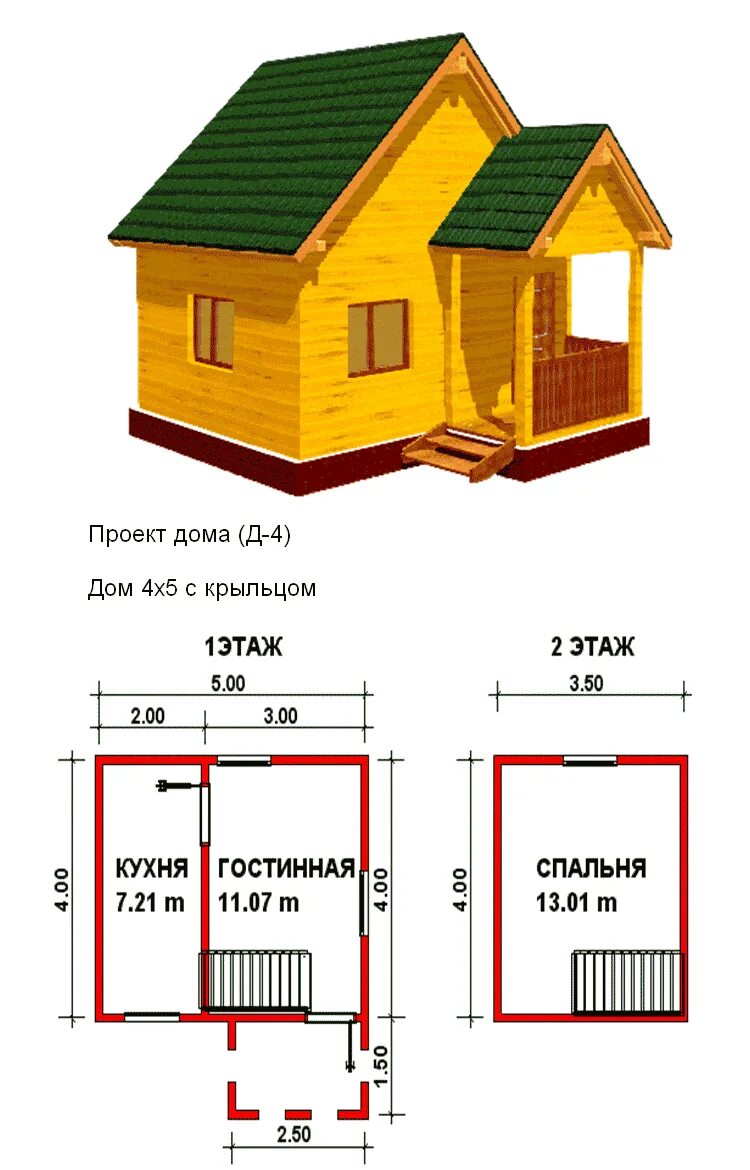 Проект дома из бруса 4х5. Дачный дом из бруса 4х6. Проекты дачных домиков. Готовый проект дачного домика. Проект дома 4 5 7