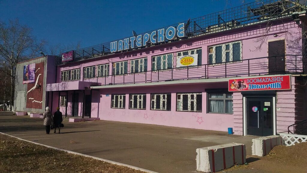 книжные магазины краснокаменск. центр занятости ишимбай. краснокаменск проспект ветеранов аптека. больница в краснокаменске забайкальский край. улица советская аптека краснокаменск.