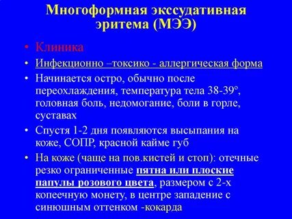 Продолжительность физиологической эритемы