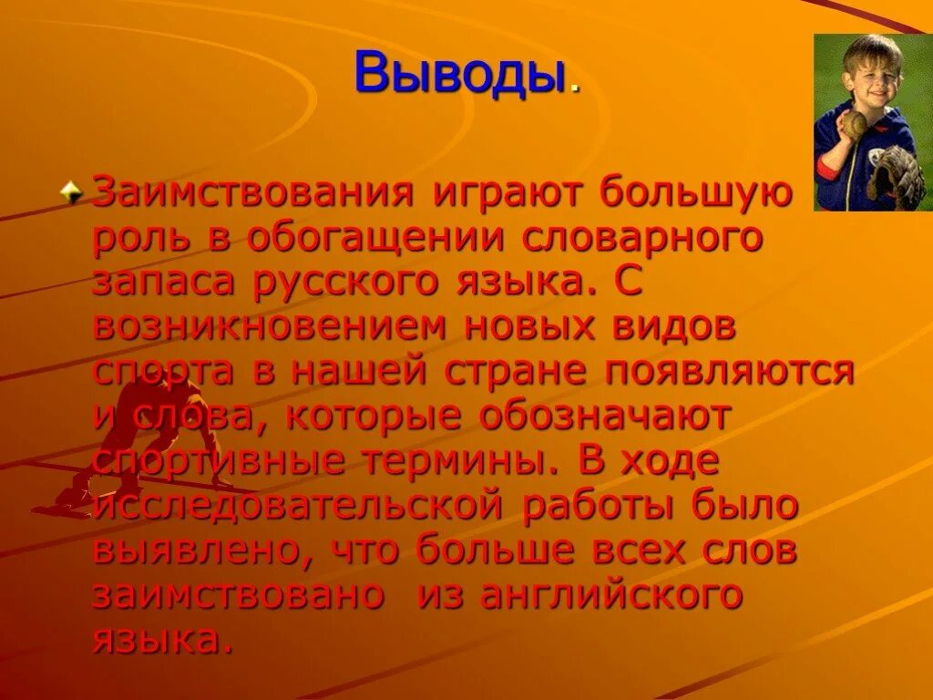 Спорт это термин. Спортивные термины. Спортивный словарь. Словарь спортивных терминов. Также играет большую роль