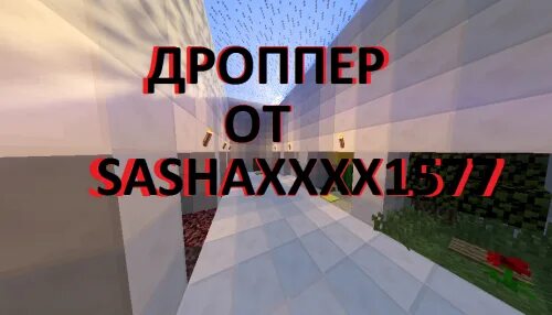 Как не стать дроппером
