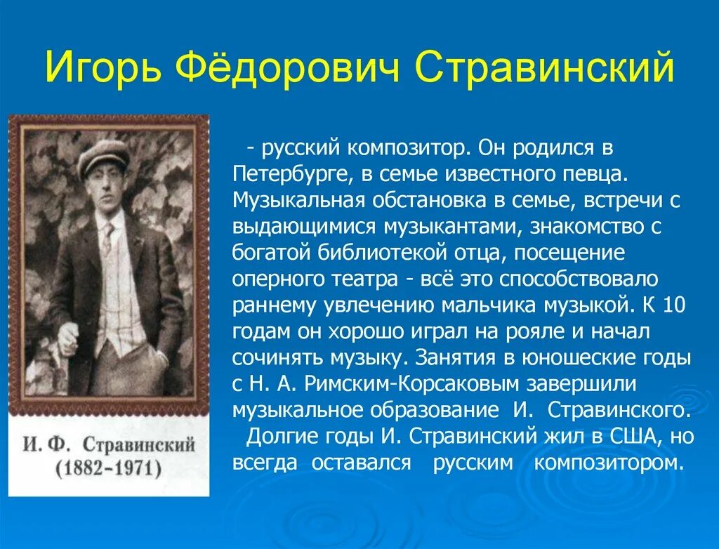 Краткое содержание балета петрушка. Балет петрушка Стравинский.