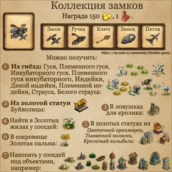 Клондайк каталог товаров. Клондайк магазин. Коллекция камней клондайк. Клондайк каталог товаров. Игра клондайк коллекции.