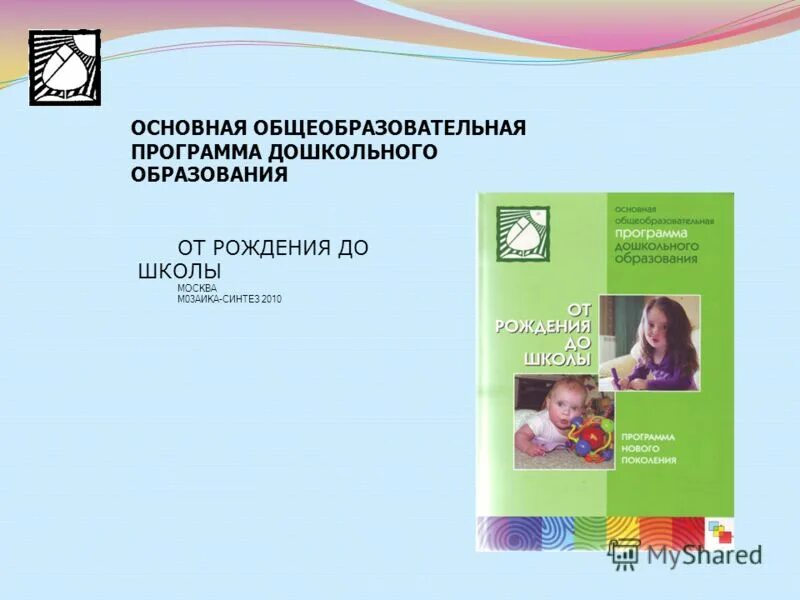 е вераксы т. планирование от рождения до школы подготовительная. перспективное планирование по программе от рождения до школы веракса. планирование от рождения до школы веракса вторая младшая. веракса от рождения до школы фгос 2020 инновационная программа.