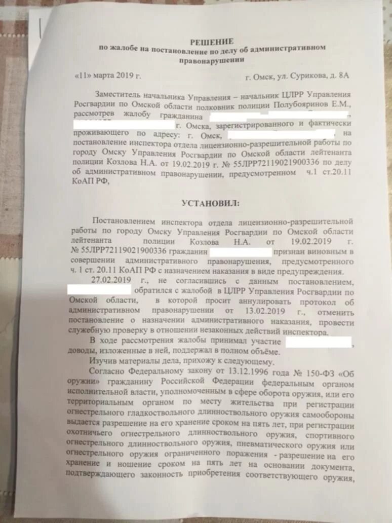Постановление о назначении в виде предупреждения. Постановление о назначении в виде предупреждения