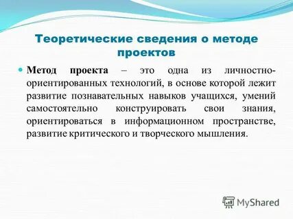 1 информация о проекте