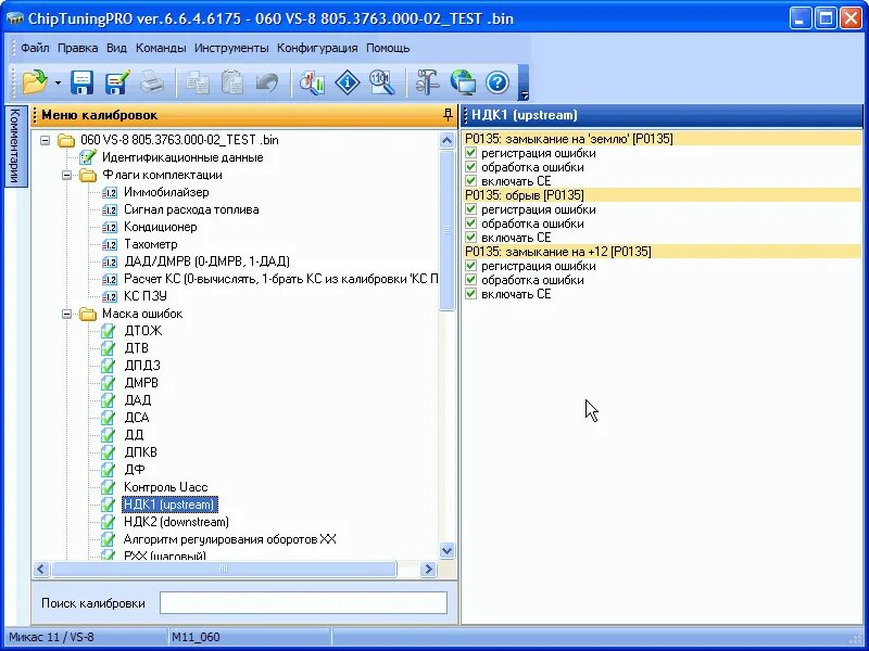 Чип прог. Чип прог. Чип прог. Чип прог. 51.
