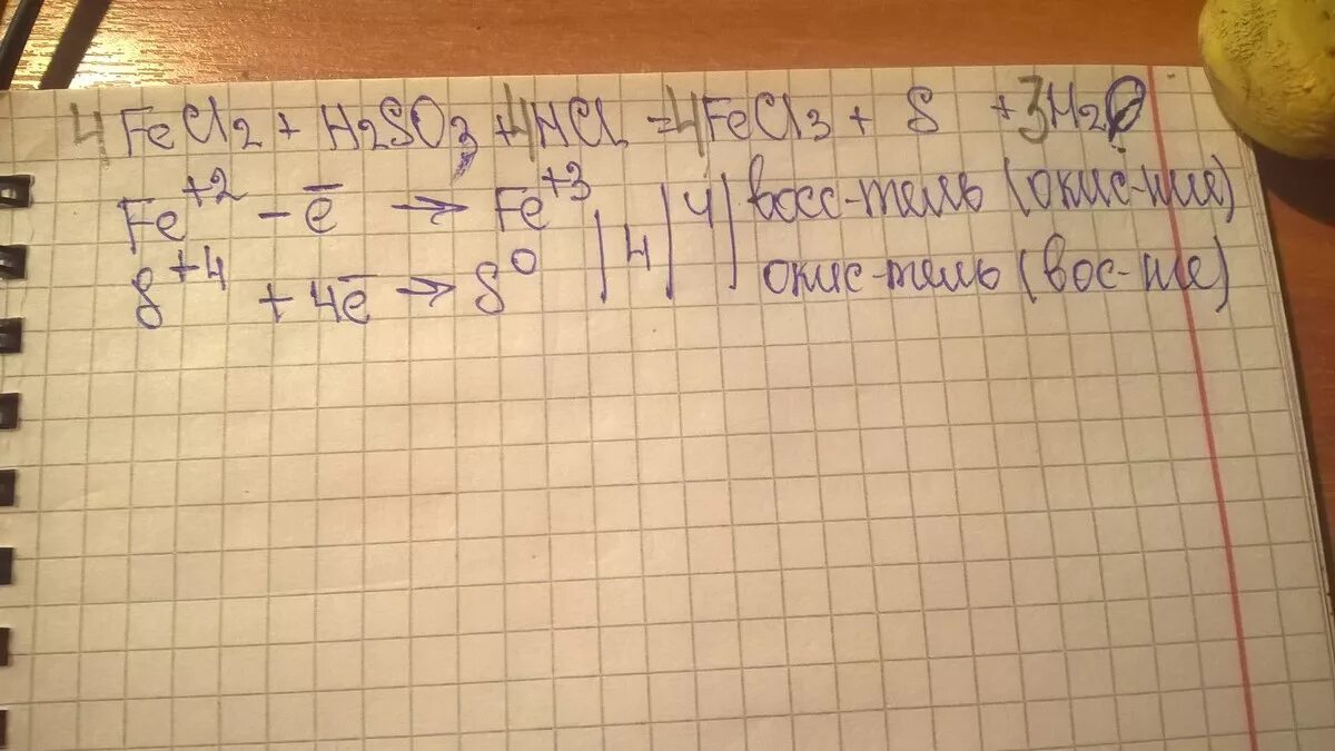 S cl2 уравнение реакции. Fecl3 h2s HCL S fecl2 электронный баланс. H2s+fecl3 fecl2+s+HCL окислительно восстановительная. Fecl3 h2s fecl2 s HCL метод электронного баланса. H2s fecl3 fecl2 s HCL окислительно восстановительная реакция.