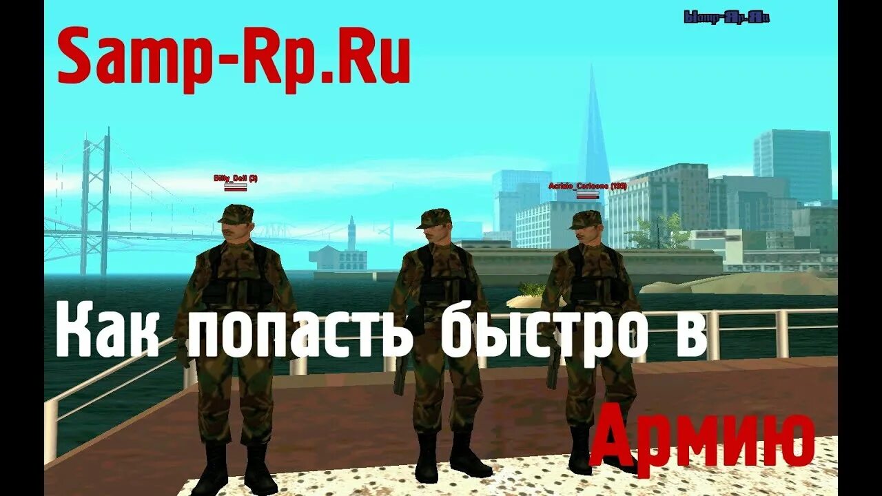 Как быстрее попасть