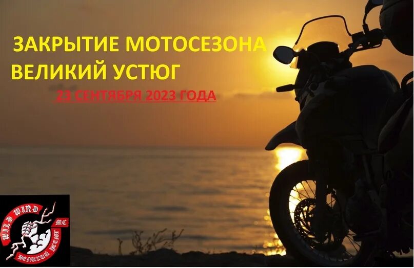 Мото закат. Мотоцикл на закате фото. Мотоцикл на закате фото. Парни на мотоциклах на закате. Мотоцикл на закате фото.