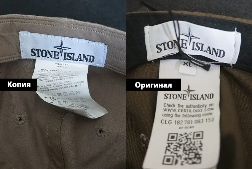 Stone с английского на русский. Поло Stone Island 2010 бирки. Бирки Stone Island 2022. Бирка оригинального стон Исланд. Бирки Stone Island Джуниор.