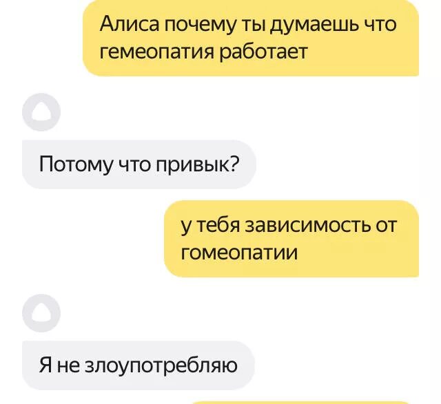 Алиса почему пропадаешь. Алиса что ты делаешь. алиса почему. почему алиса не включается. алиса ты алиса.