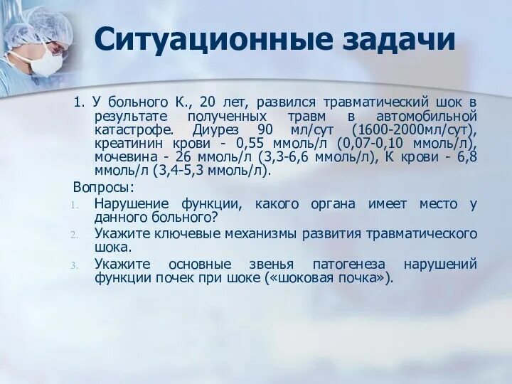 Ситуационная задача инфекция с ответами. Ситуационные задачи по терапии. ситуационные задачи по терапии с ответами сестринское дело. ситуационные задачи по лабораторной диагностике. ситуационные задачи по инфекционным болезням.
