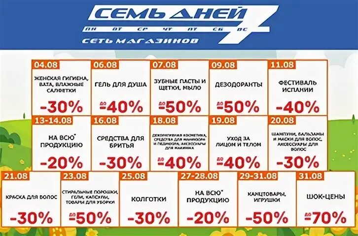 Работа 7 бесплатные