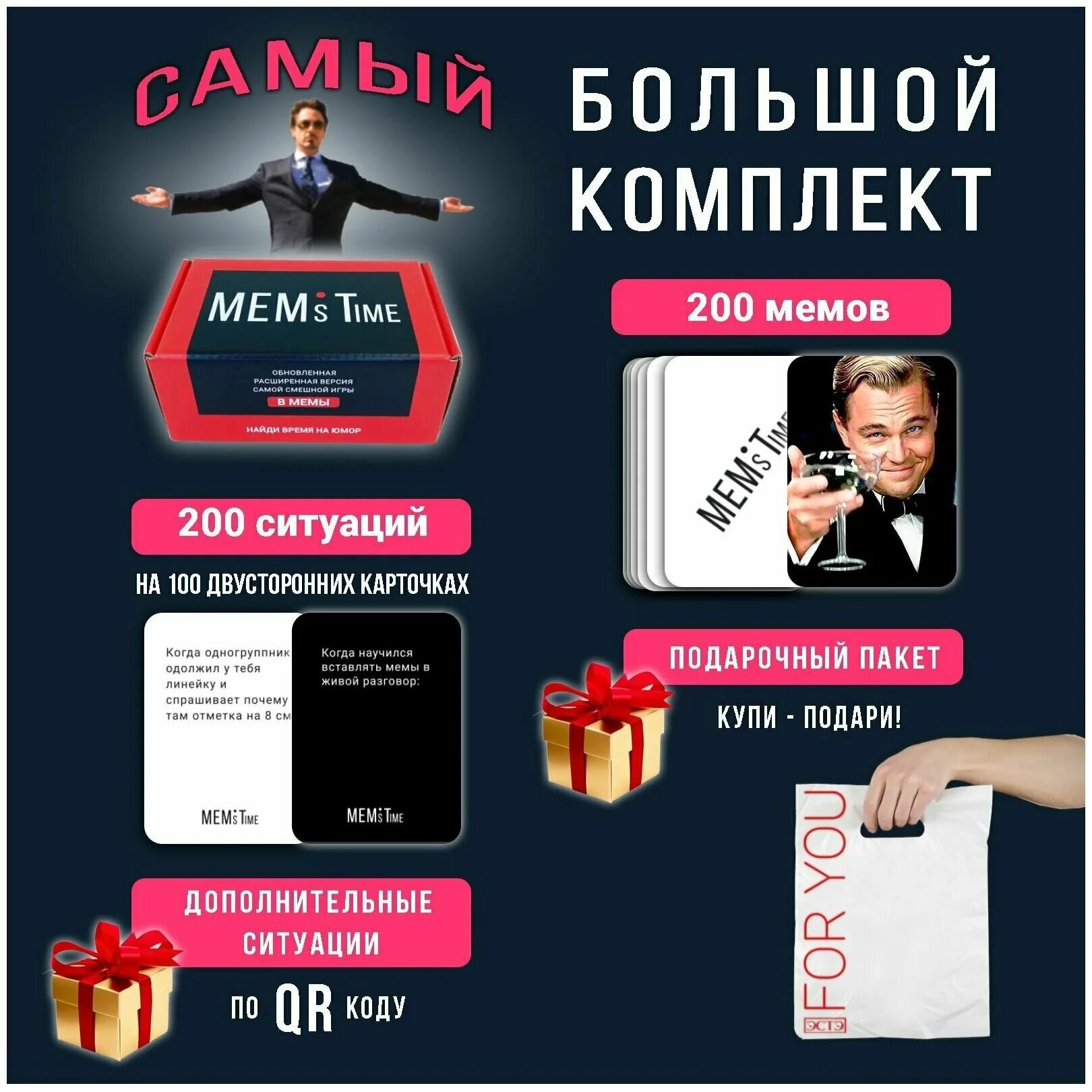 настолка карты мемы два ствола. карту принес. маникюр карты деньги два ствола. карты мемы два ствола настольная. What the memas настольная игра.