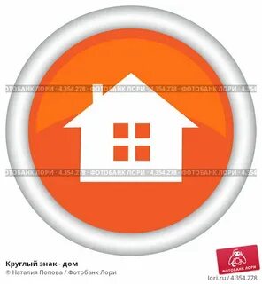 Пиктограмма с оранжевым домиком в журнале класса