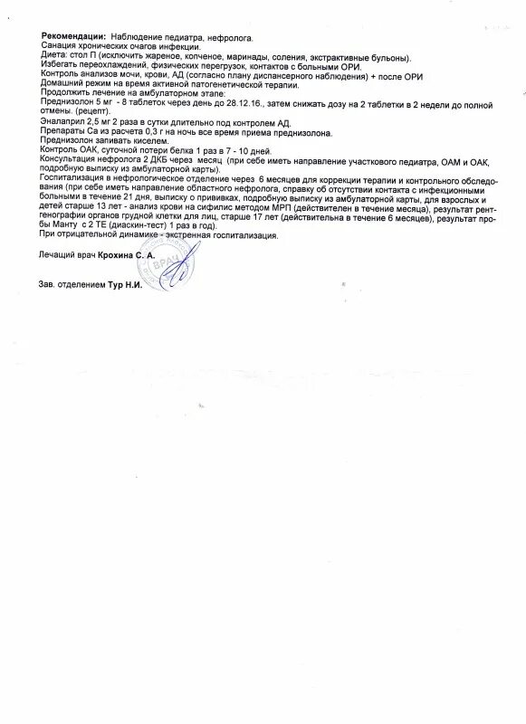 Ответы нефрологов. Консультация врача нефролога. Прием врача нефролог. Хс нефролог. Ответы нефрологов.