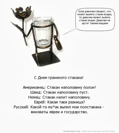 Граненый стакан с надписью. День рождения граненого стакана. Граненый стакан раскраска. Стакан граненый 200 мл. Классический граненый стакан.