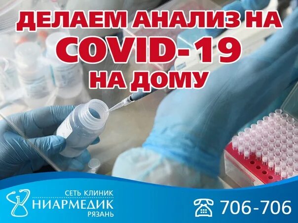 Анализы на дому. Врач на дом анализы на дому. Врач на дом анализы на дому. Забор анализов на дому. Выезд на дом анализы.