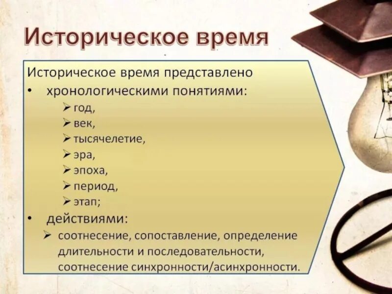 Культурно-исторический тип. Культурно историческое время это. Понятие исторического времени. Культурно историческое время это. Культурно историческое время это.
