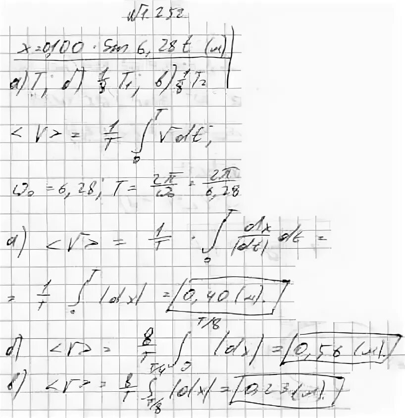 Решение 1 решебник. Частица колеблется вдоль оси х по закону х 0.1 sin 6.28t м. Частица колеблется вдоль оси x по закону x=0,100 sin 6,28t (м). Савельев физика. Савельев 1.252.