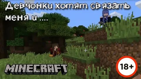 Мод на связывание игроков