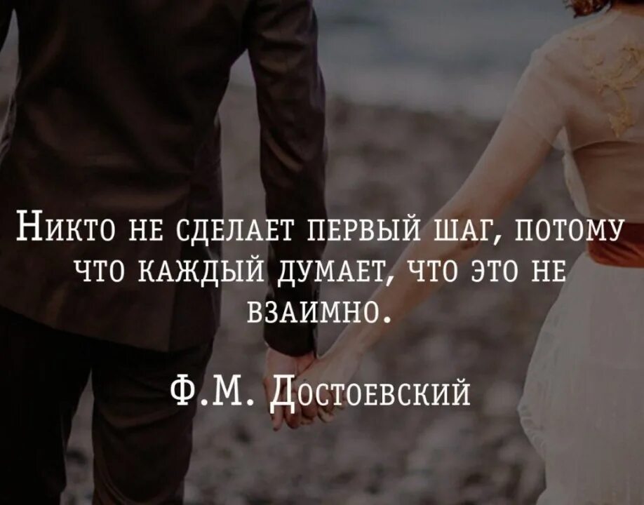 Скажи что делать если муж. Кто сделает первый шаг. Цитаты про первый шаг. Кто то должен сделать первый шаг. Высказывание про первый шаг.