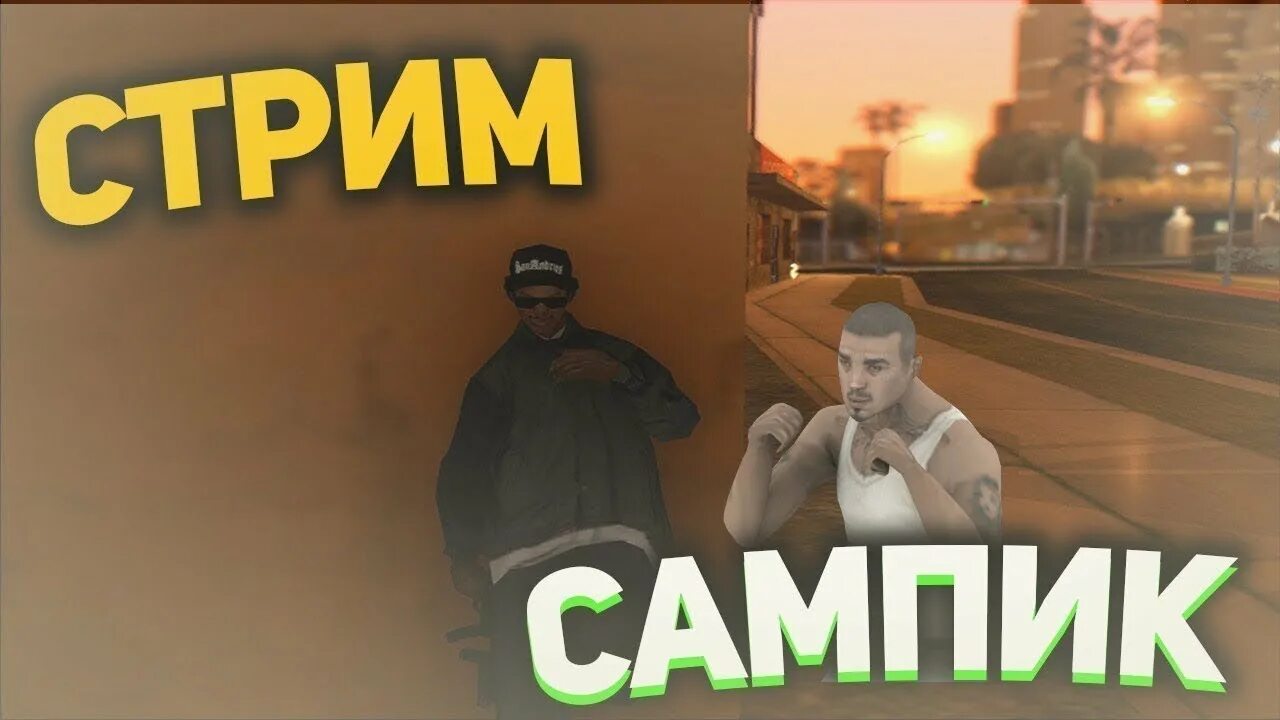 Рп спи