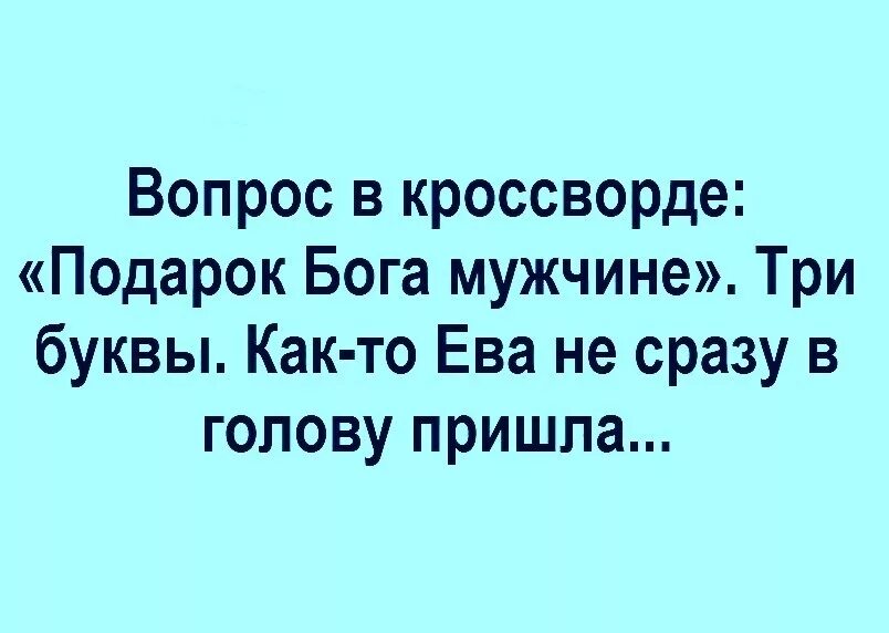 Анекдот про подарки на букву ш. Ваш молоточек как раз цел. А ваш молоточек целый анекдот. Анекдоты про подарки. Юмор анекдоты.