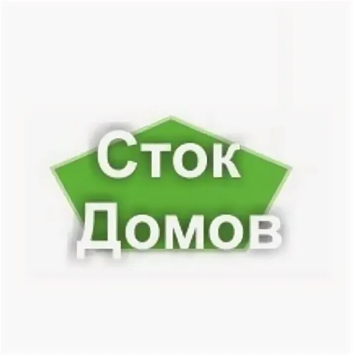 Сток дом 2. Отзывы Сток. Компания стоковый.