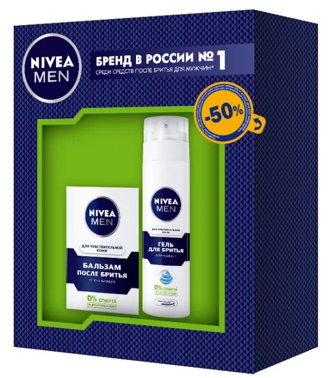 подарочный набор nivea пена для бритья + бальзам после бритья. Cica атоми. набор для чувствительной кожи. нивея подарок мужской набор для бритья. набор для чувствительной кожи.