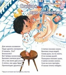 Как сделать омовение