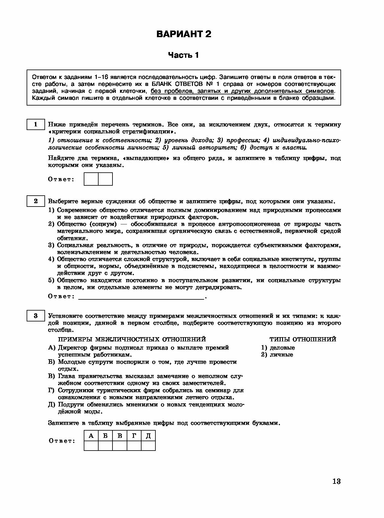 Вариант 13 егэ обществознание 2024. ЕГЭ Обществознание 2024. ЕГЭ Обществознание 2024 30 вариантов. Тренировочный ЕГЭ по обществознанию 2024. Сборник ОГЭ по обществознанию Кишенкова.