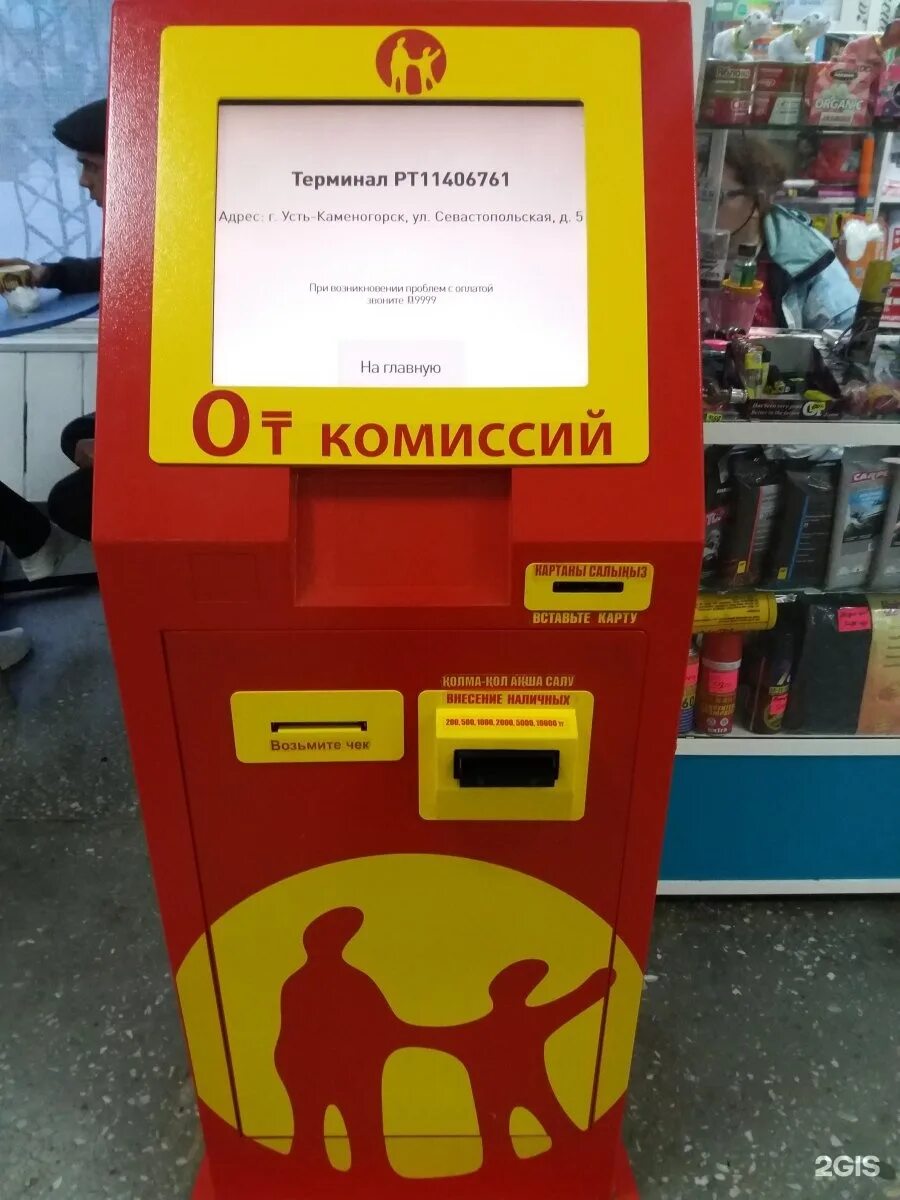 Терминал банк. Каспи терминал. Терминал не работает. Банкомат Каспи банка. Терминал пей