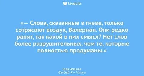 26 словами
