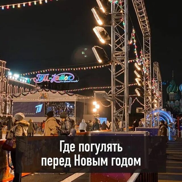 гум ярмарка 2020. куда сходить в москве 7 января. куда сходить в москве 7 января. новогодняя ночь в москве 2023. куда сходить в москве 7 января.