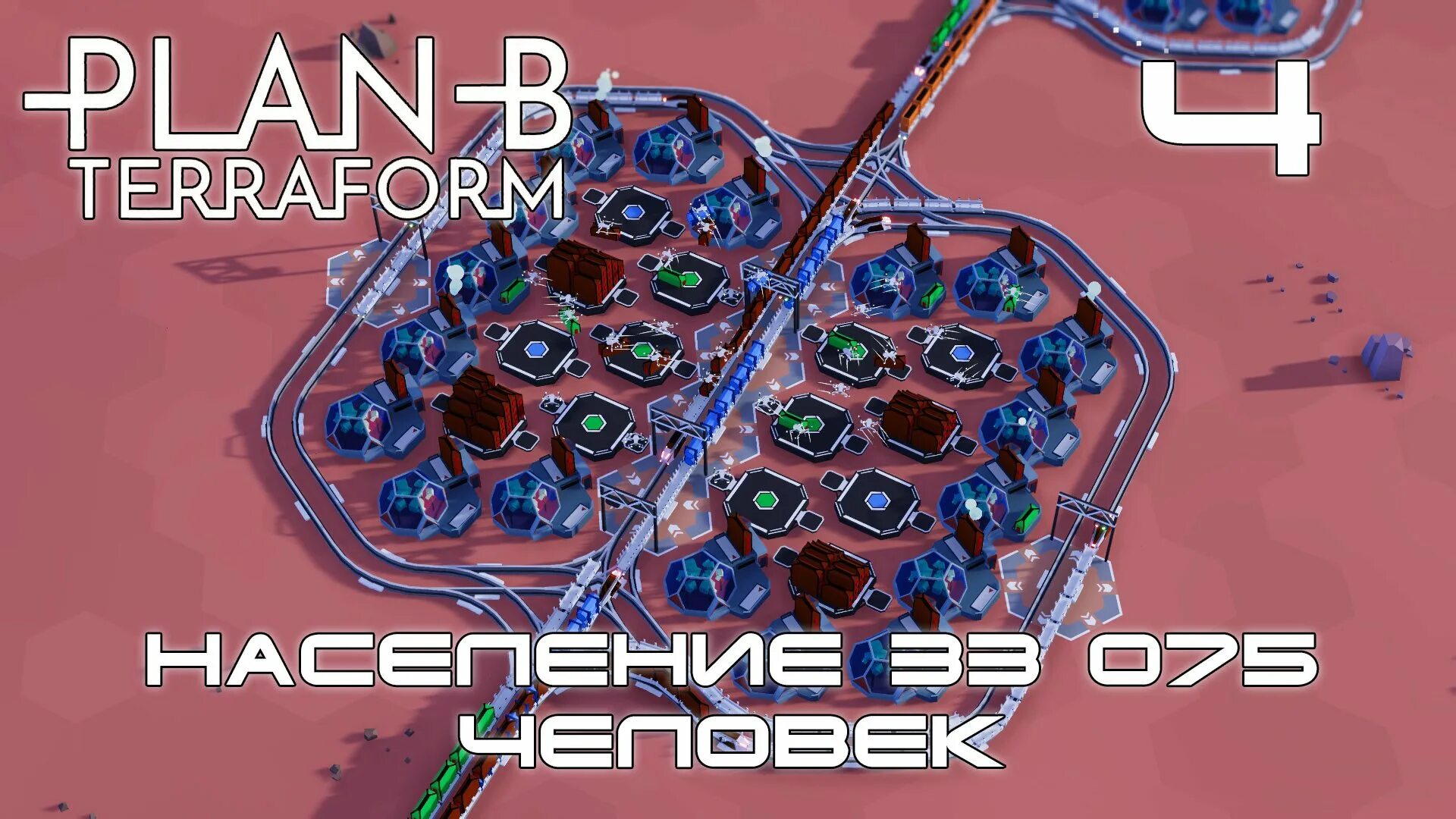 Terraform plan. Plan b terraform. стратегия b. plan b: terraform игра. plan b terraform схемы.