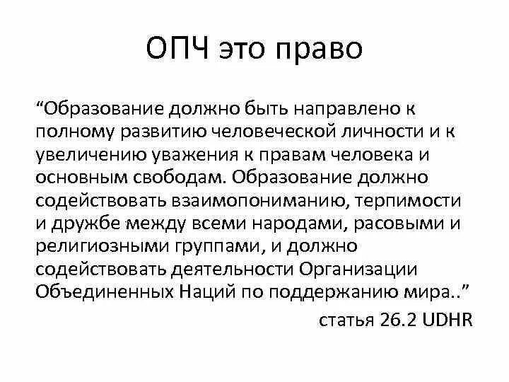 Каким должен быть современное образование ?. Обучение должно носить характер. Образование должно быть. Почему образование должно быть бесплатным. Наука обучение.