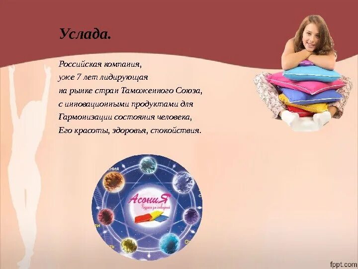 Услада логотип. Услада логотип. Компания услада. Услада синоним. Услада это означает.