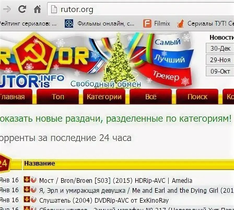 Новый рабочий руторг. Рутор. Рутор логотип. Rutor.org зеркало. Руторг зеркало новый.