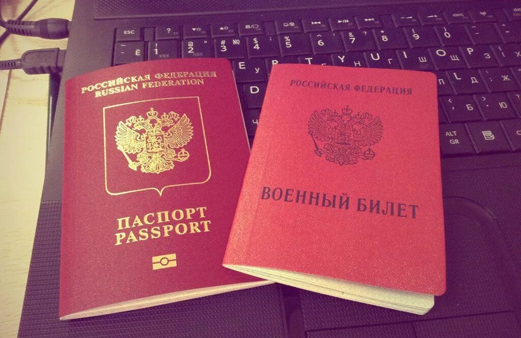 Без билета рф. Военный билет. Российский военный билет. Военный билет 2020.