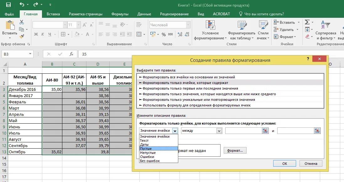 Любое значение в excel. Значение ячейки в excel. Что обозначает (;) в экселе. Закрашивание ячеек в excel с по. Excel ячейка цвет формула.