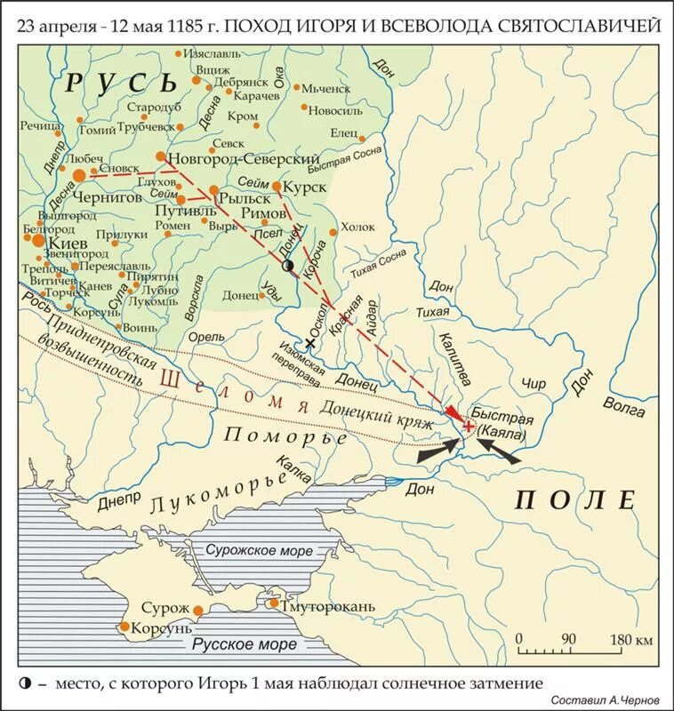 Карта похода Игоря Святославича на Половцев в 1185. Поход Игоря Святославича Новгород-Северского на Половцев 1185. Поход Игоря Святославича Новгород-Северского на Половцев карта. 1185 Поход Игоря Святославича на карте. Слово о полку игореве какое сражение